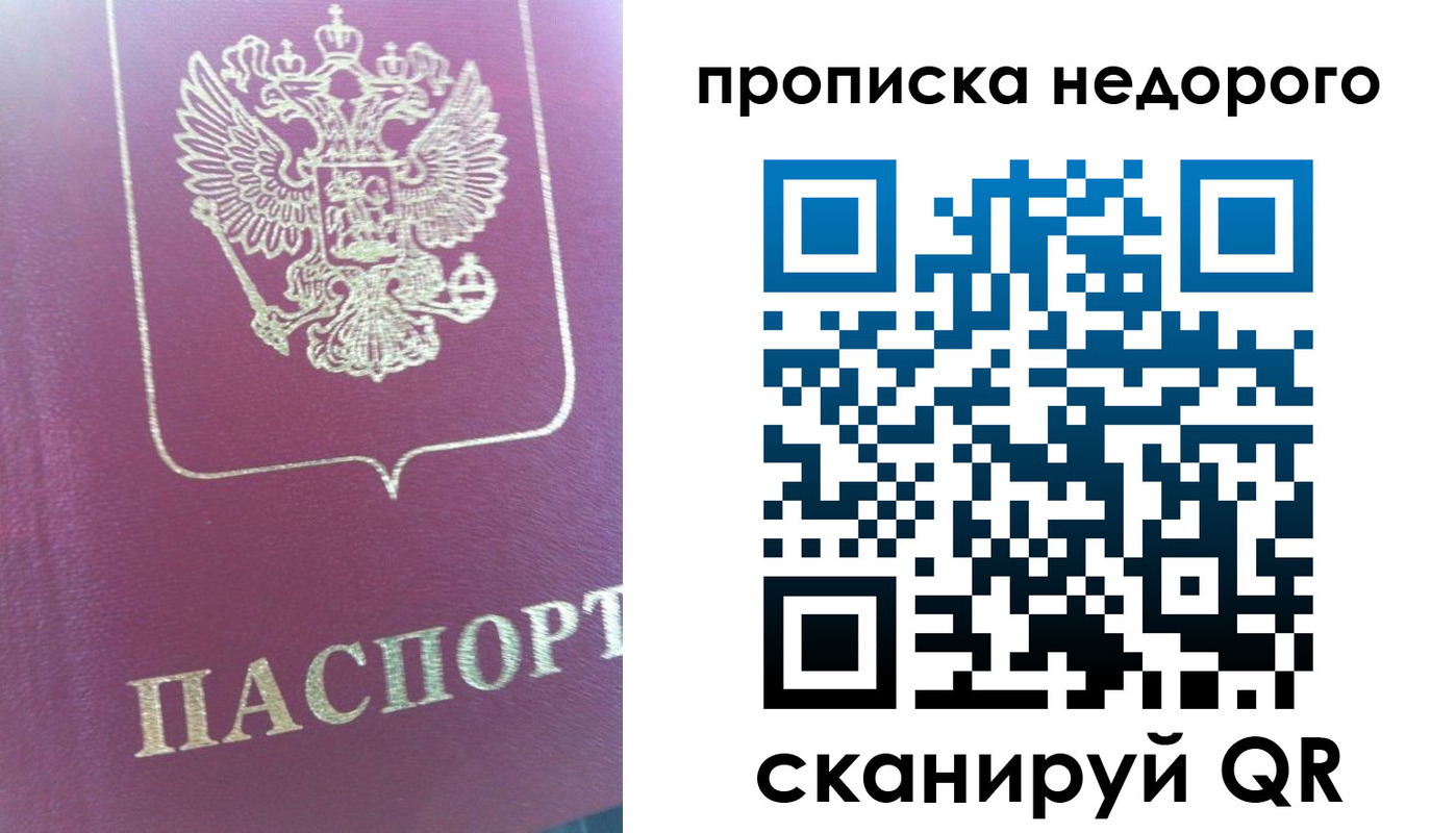 прописка законно в Ковдоре