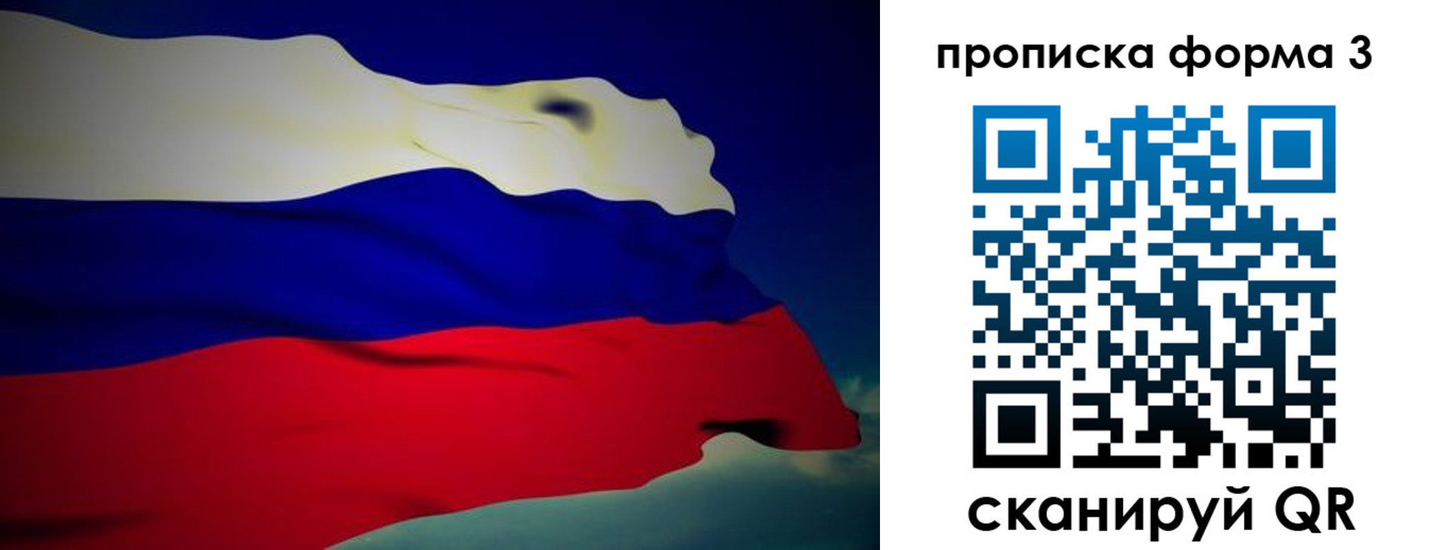 прописка 2025 в Ковдоре